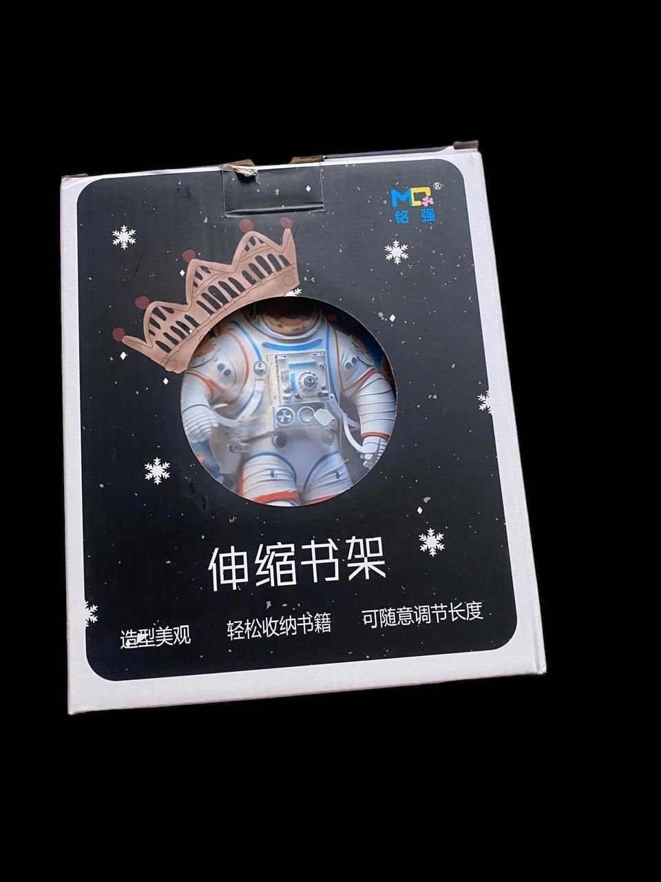 Space Themed Adjustable Bookend