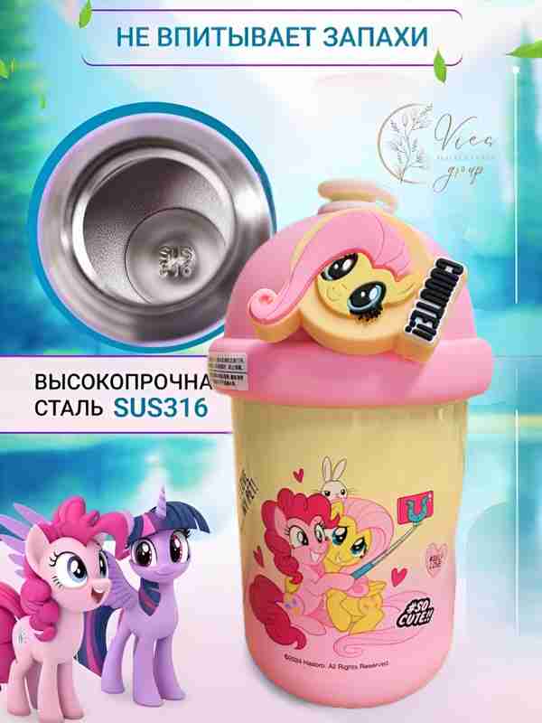Cute Pony Tumblers