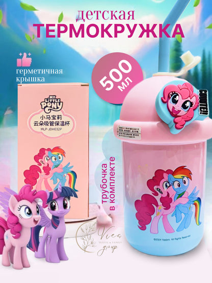 Cute Pony Tumblers